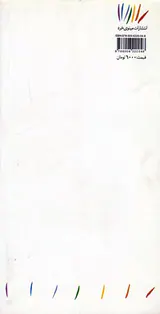 ایده تئاتر